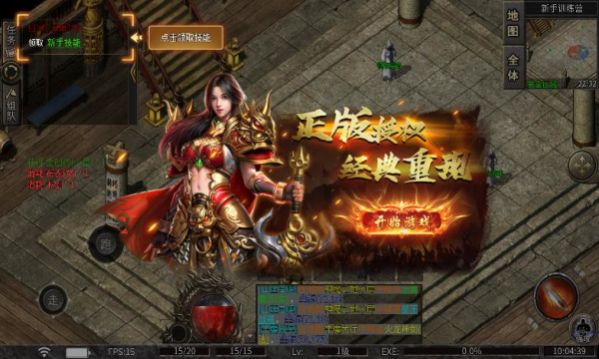 盛林刀鋒火龍手游版截圖2
