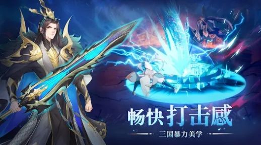 神話三國(guó)2安卓版截圖3