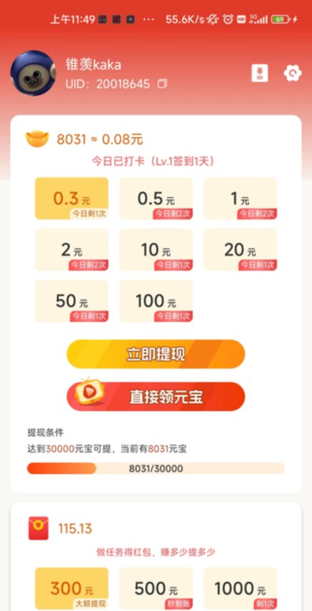 閃樂(lè)來(lái)短視頻軟件紅包版截圖4
