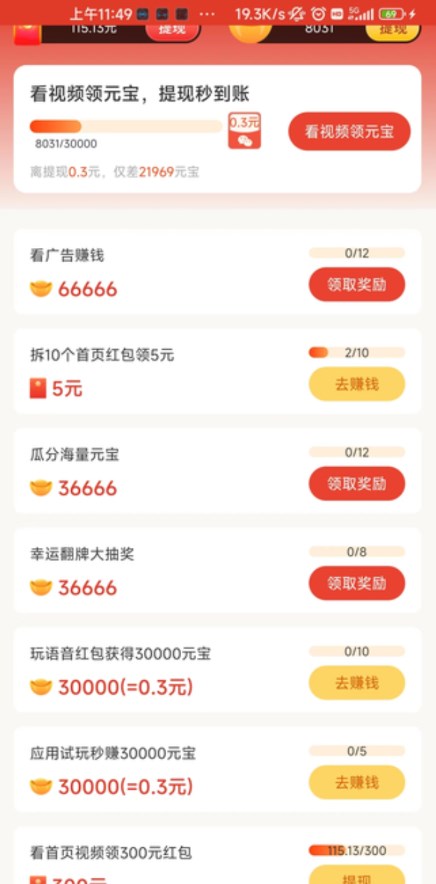 閃樂(lè)來(lái)短視頻軟件紅包版截圖3
