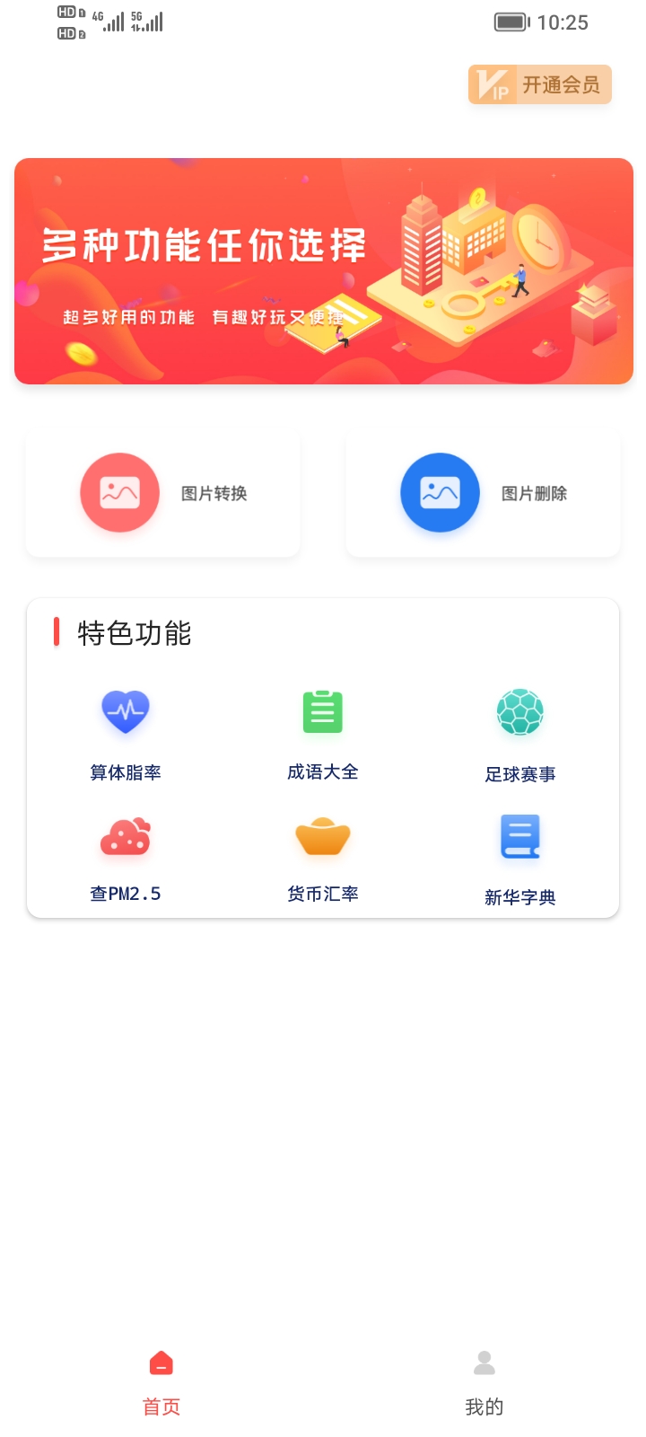 百花導(dǎo)航工具箱軟件版截圖4