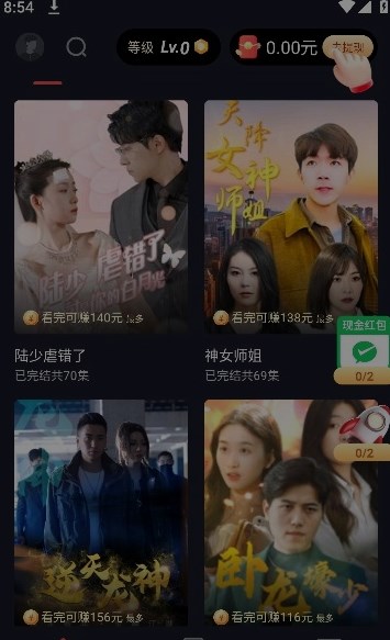 飛俠短視頻軟件版截圖4