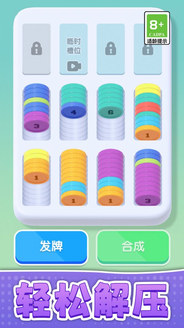 解壓大闖關(guān)安卓版截圖2