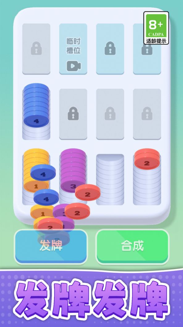 解壓大闖關(guān)安卓版截圖3