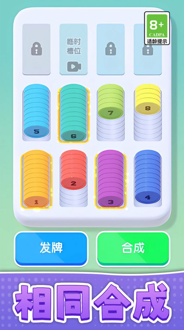 解壓大闖關(guān)安卓版截圖4