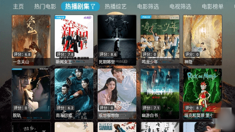 免費(fèi)影視軟件最新版截圖3