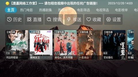 免費(fèi)影視軟件最新版截圖1