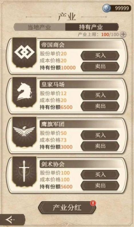 紛爭法則大貿(mào)險手游版截圖4