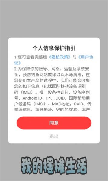 我的擺攤生活安卓版截圖3