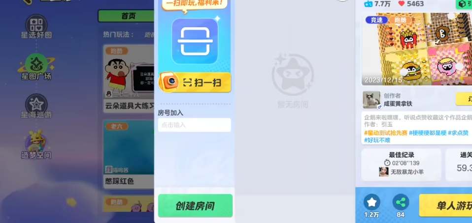 元夢(mèng)之星怎么點(diǎn)贊地圖 星世界地圖點(diǎn)贊方法