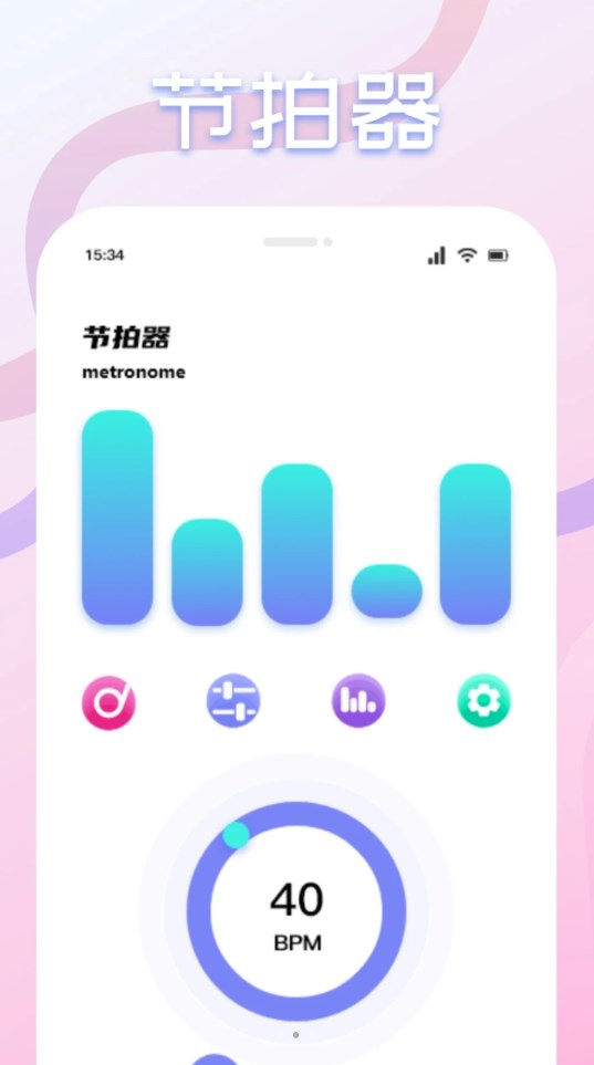 速悅音樂剪輯軟件安卓版截圖2