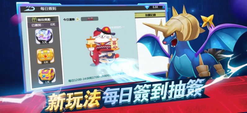 神奇寵物超夢手游版截圖3