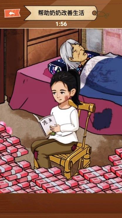 奶奶的美好生活安卓版截圖1