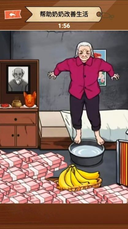 奶奶的美好生活安卓版截圖2
