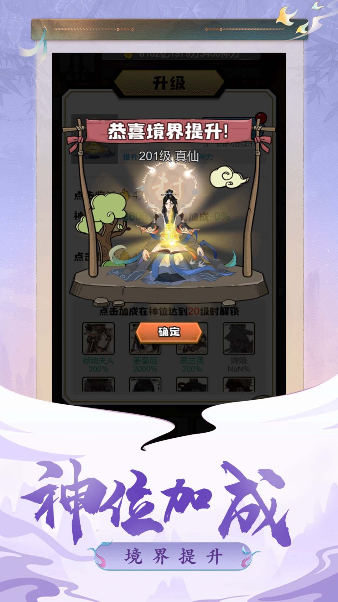 凡人封神記安卓版截圖4