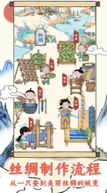絲路工坊安卓版截圖1