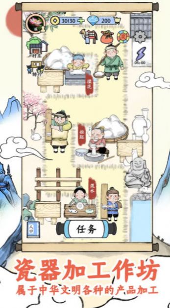 絲路工坊安卓版截圖2