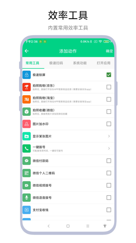 雙擊鎖屏軟件版截圖1