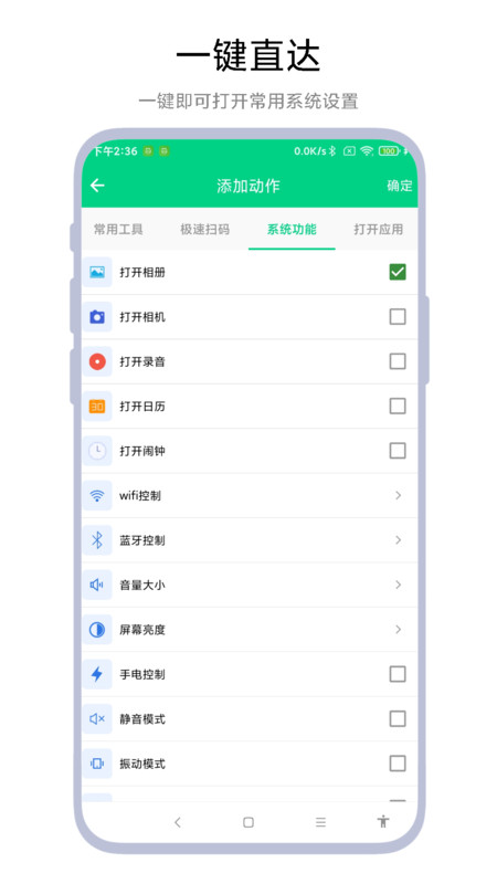 雙擊鎖屏軟件版截圖2