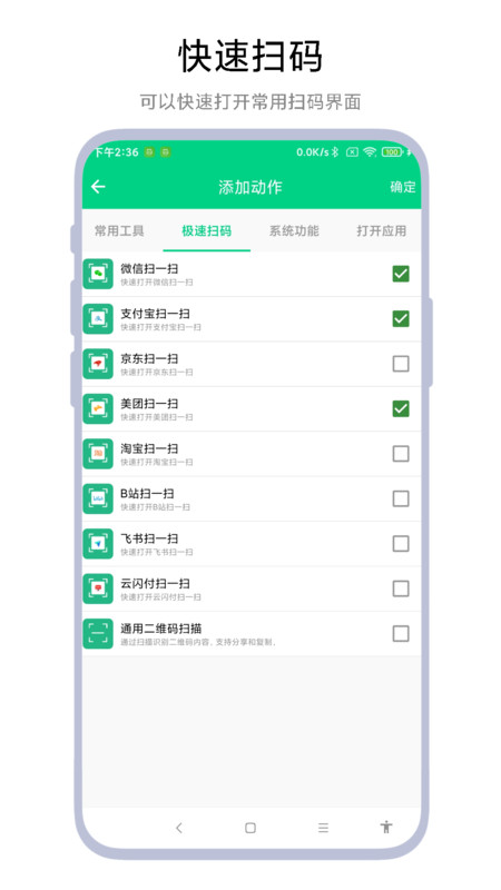 雙擊鎖屏軟件版截圖4