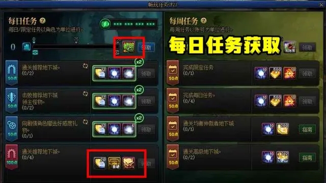 dnf神界喂養(yǎng)券怎么獲得 神界喂養(yǎng)券獲取方法