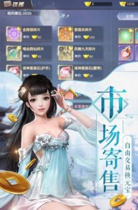 劍雨九天我在江湖手游最新版截圖3