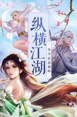 劍雨九天我在江湖手游最新版截圖4