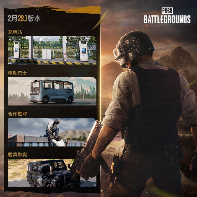 絕地求生12.20更新公告 pubg12月20日更新內(nèi)容一覽