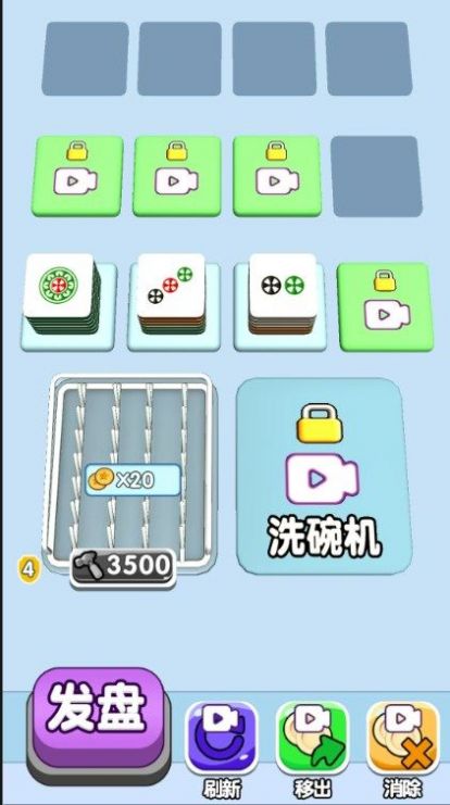 全民來沖水安卓版截圖1
