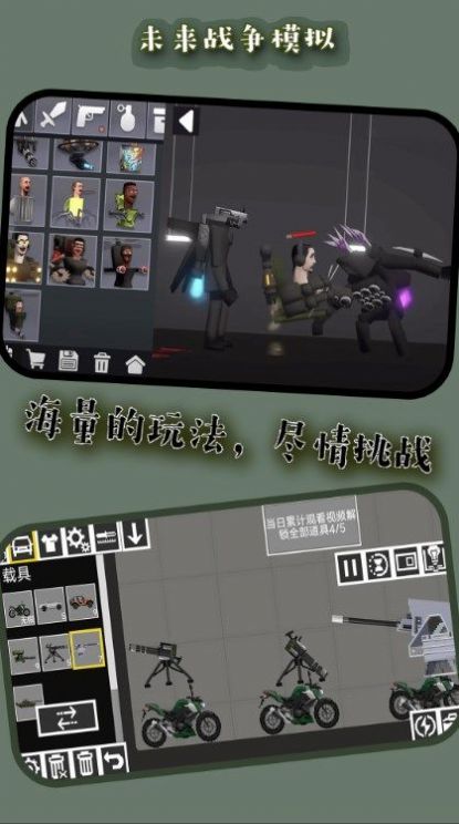 未來戰(zhàn)爭模擬安卓版截圖2