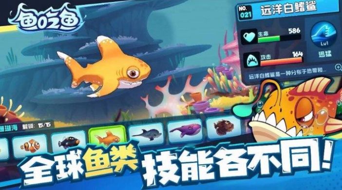 深海大魚吃小魚安卓版截圖2