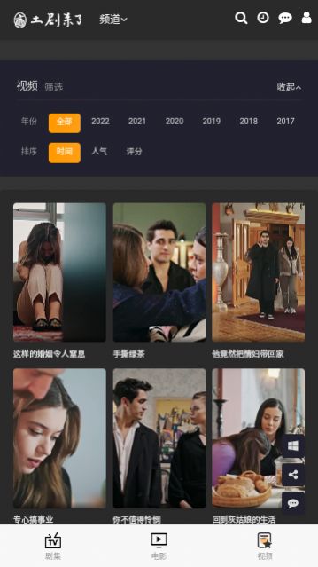 土剧来了免费下载app截图2: