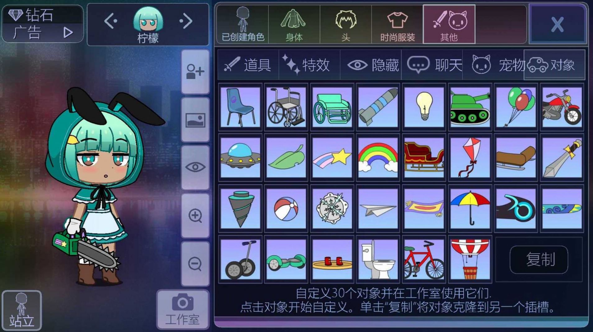 加查世界扭蛋社安卓版截圖2