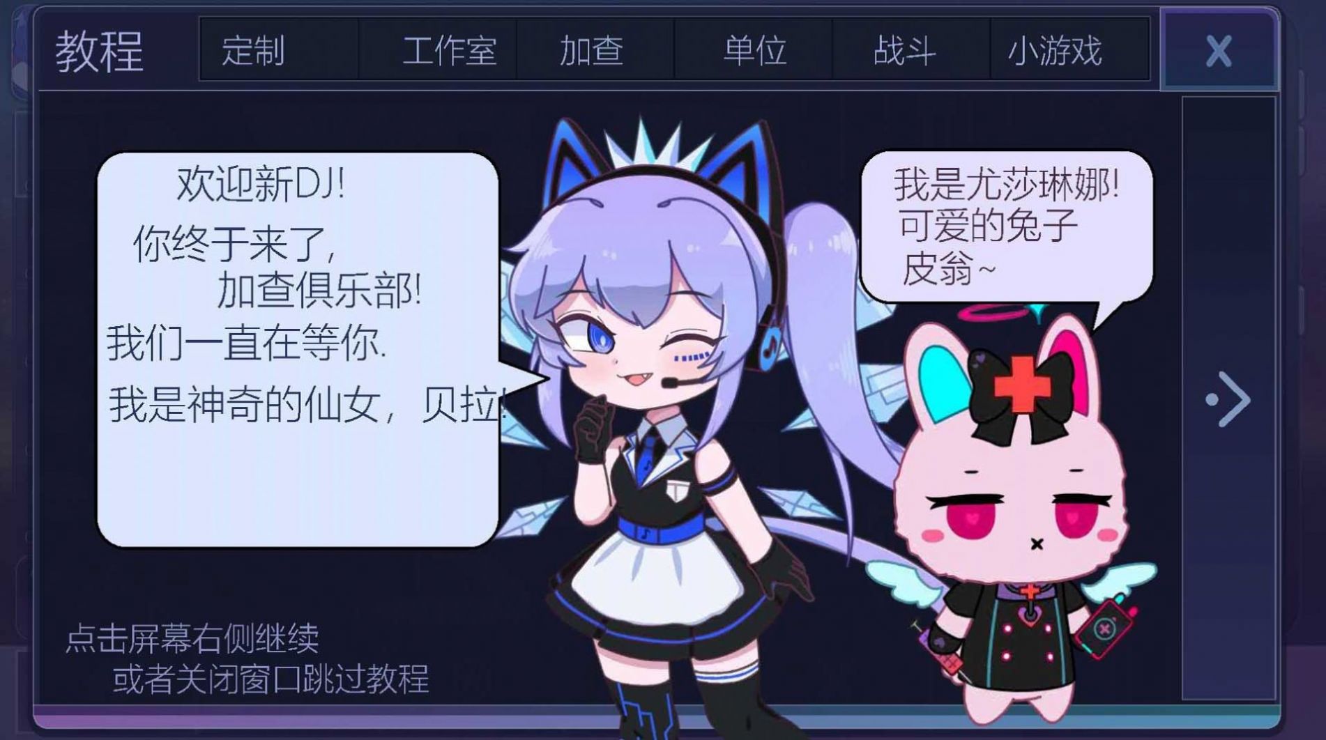 加查世界扭蛋社安卓版截圖4