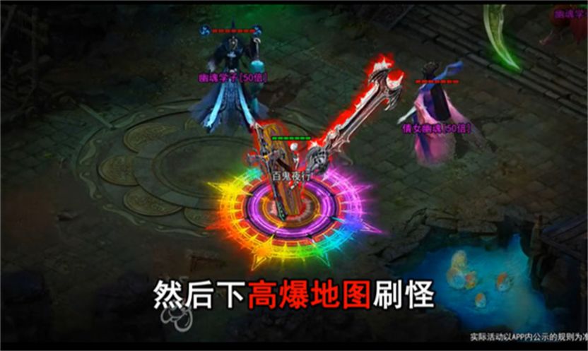骷髏傳奇貪玩版手游版截圖2