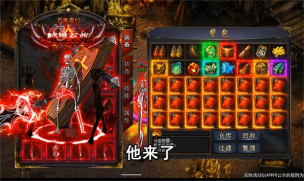 骷髏傳奇貪玩版手游版截圖3