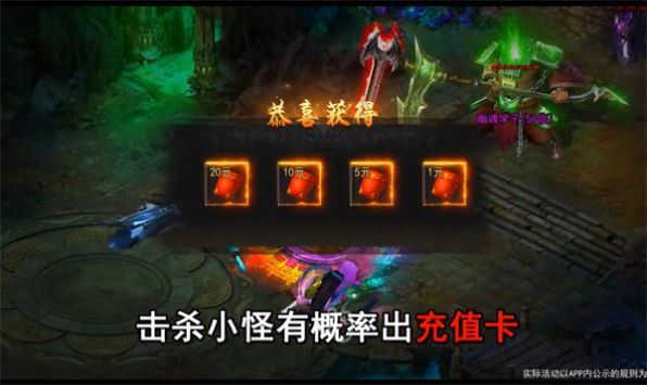 骷髏傳奇貪玩版手游版截圖4