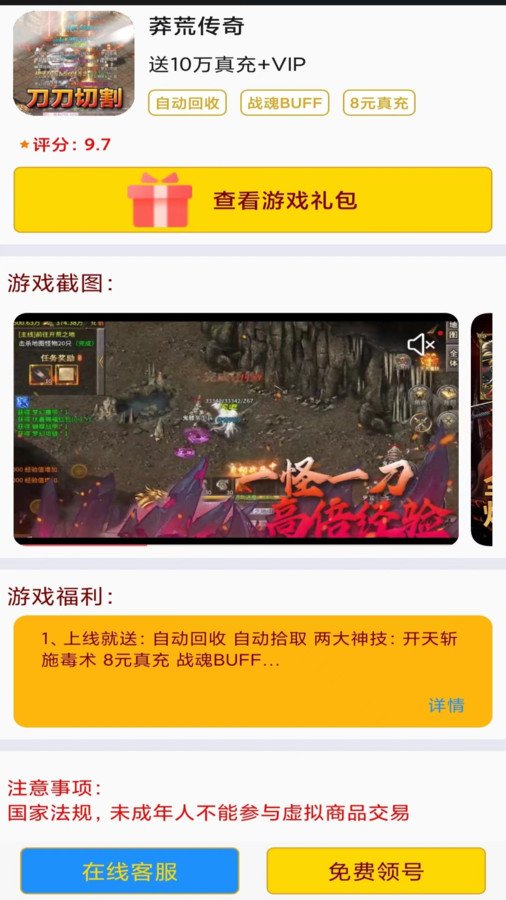 歡仔折扣游戲軟件版截圖2