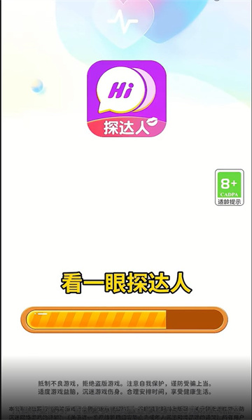 探达人软件红包版截图2