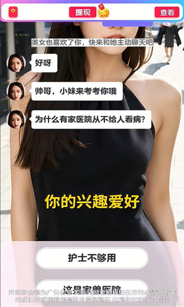 探达人软件红包版截图3