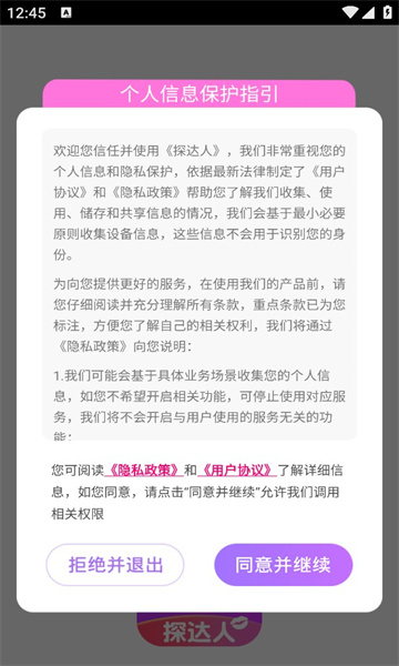 探达人软件红包版截图1