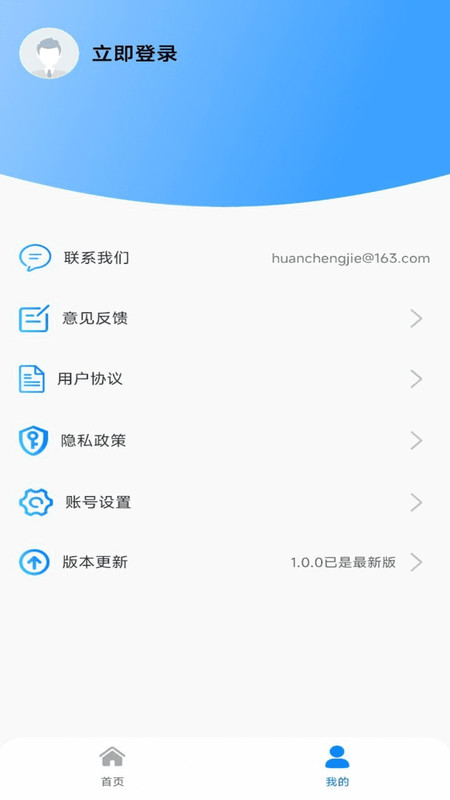 AI尺子測(cè)距儀軟件最新版截圖4