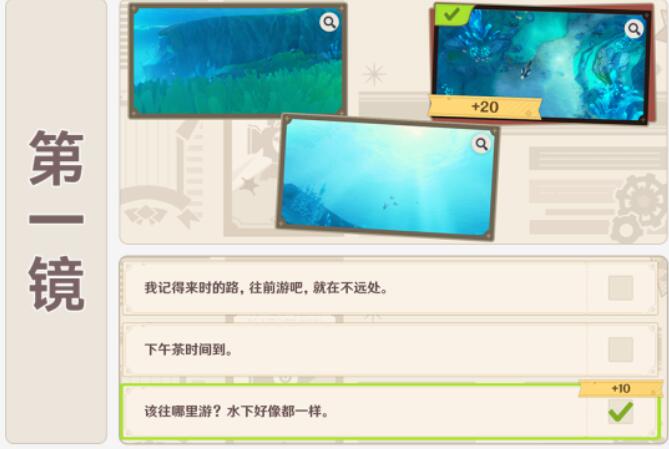 原神巧像入幀第一關(guān)攻略 4.3巧像入幀第一關(guān)太陽(yáng)的方向拍攝位置分享