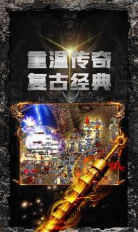 屠龍戰(zhàn)烈焰封神手游安卓版截圖1