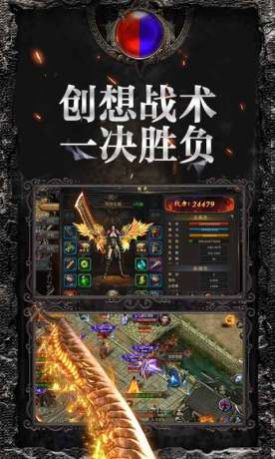 屠龍戰(zhàn)烈焰封神手游安卓版截圖2
