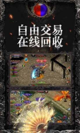 屠龍戰(zhàn)烈焰封神手游安卓版截圖3