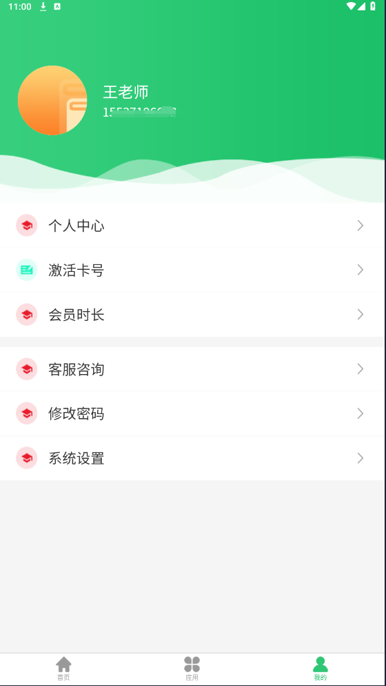 學(xué)習(xí)問題診斷軟件最新版截圖4