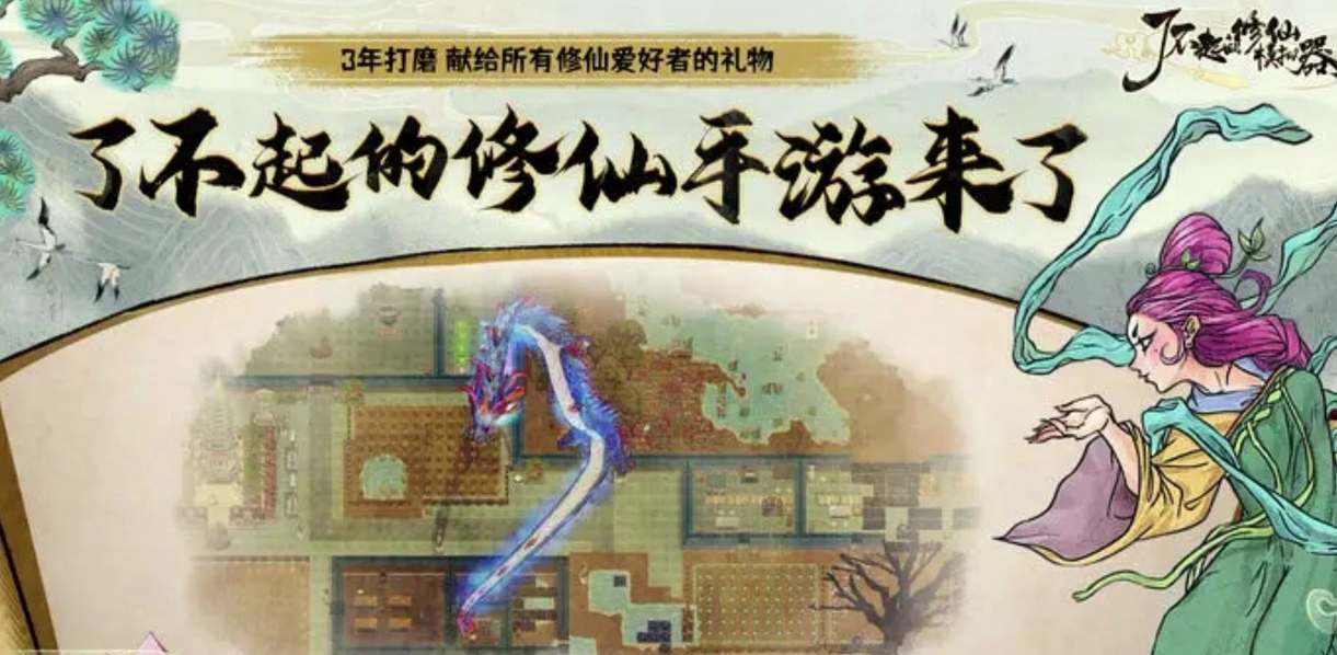 了不起的修仙模擬器手機版怎么退款 安卓ios手機版退款流程