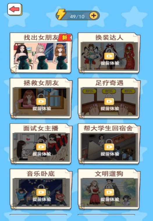 幫她穿衣打扮安卓版截圖3