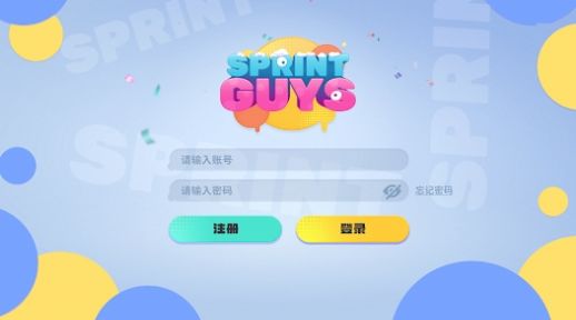 Sprints Guys安卓版截圖3
